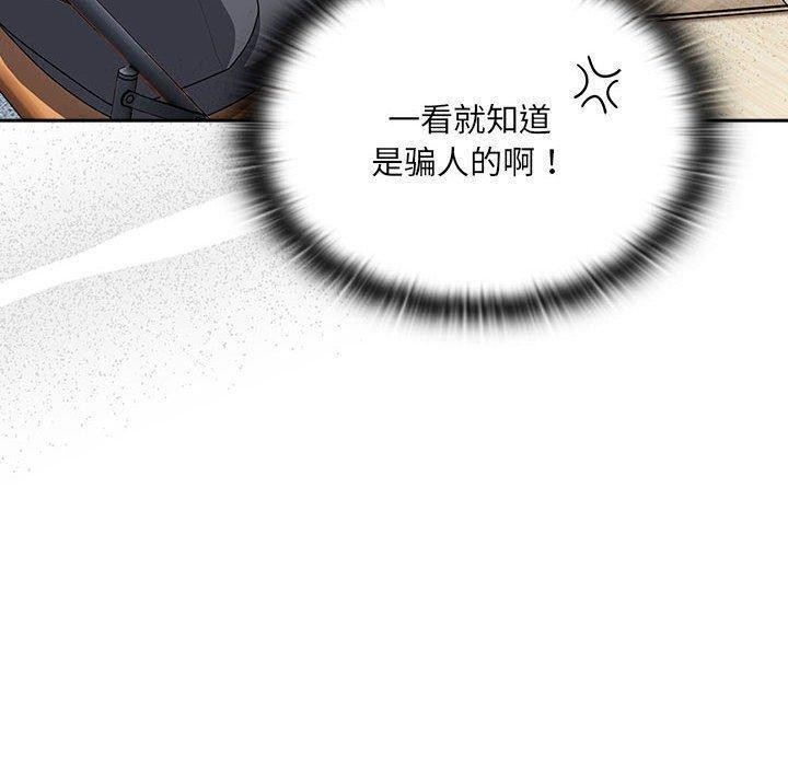 大企业里的小秘密第18話