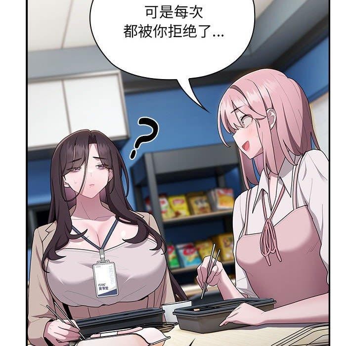 大企业里的小秘密第18話