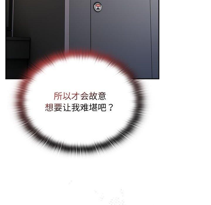 大企业里的小秘密第18話