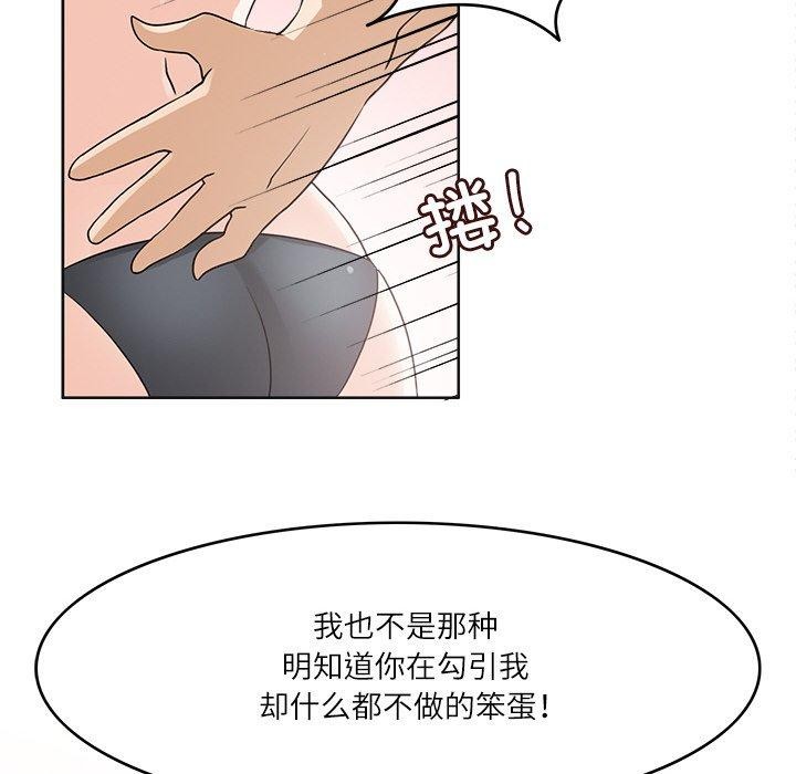 回到过去爱上你第19話