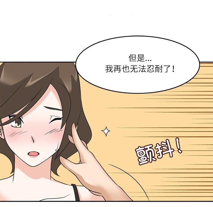 回到过去爱上你第19話