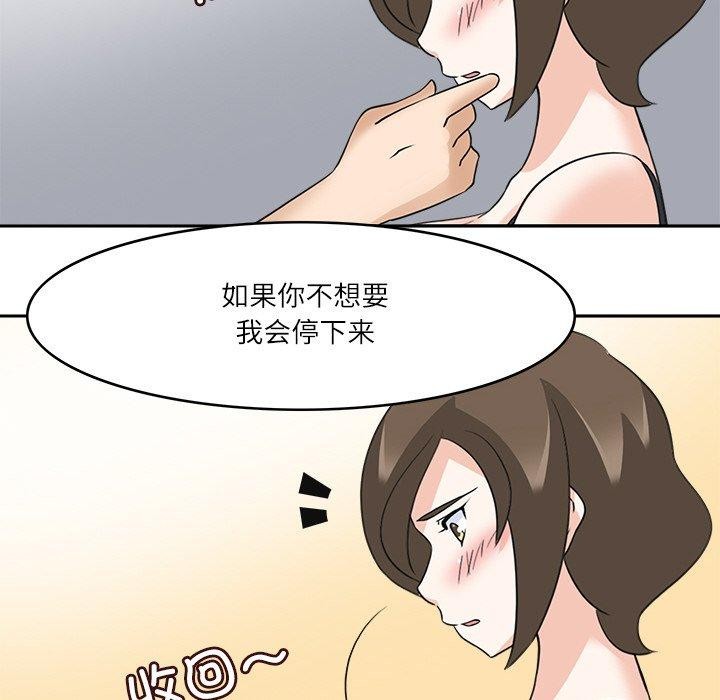 回到过去爱上你第19話