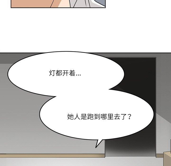 回到过去爱上你第19話