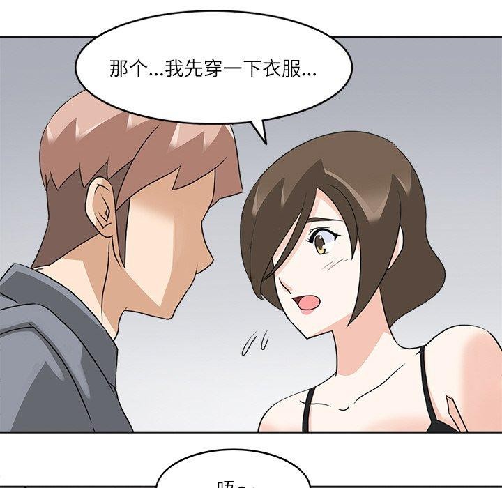 回到过去爱上你第19話