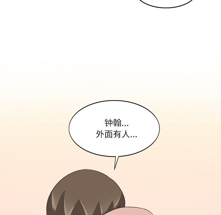 回到过去爱上你第19話