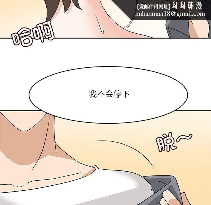 回到过去爱上你第19話