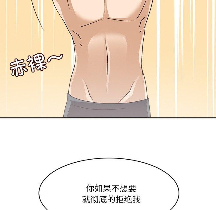 回到过去爱上你第19話