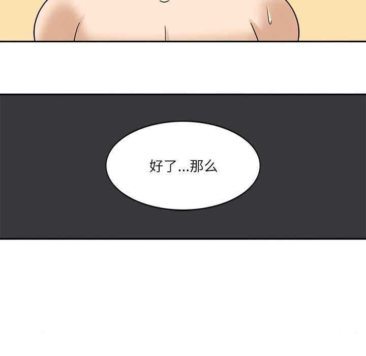 回到过去爱上你第19話