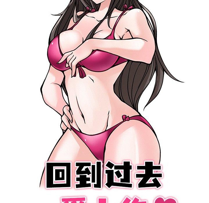 回到过去爱上你第20話