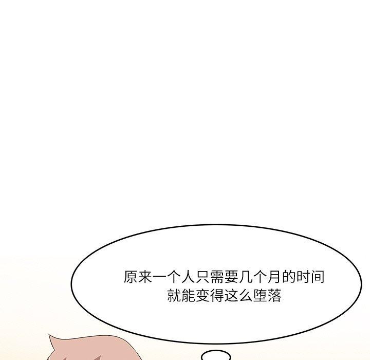 回到过去爱上你第20話