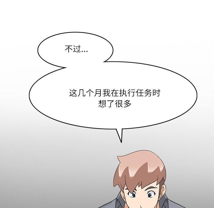 回到过去爱上你第20話