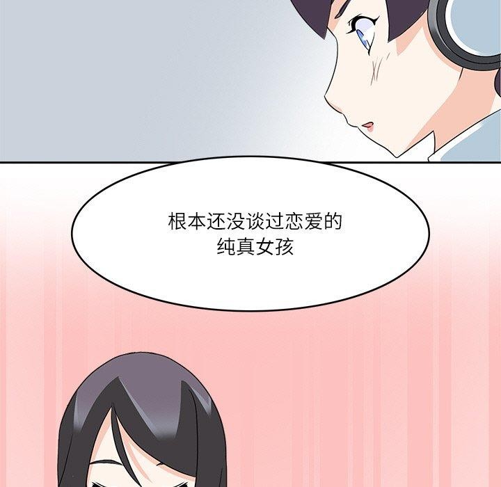 回到过去爱上你第20話