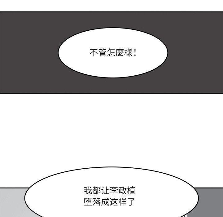 回到过去爱上你第20話