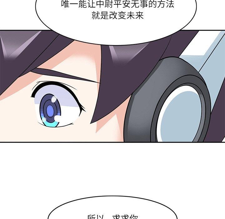 回到过去爱上你第20話