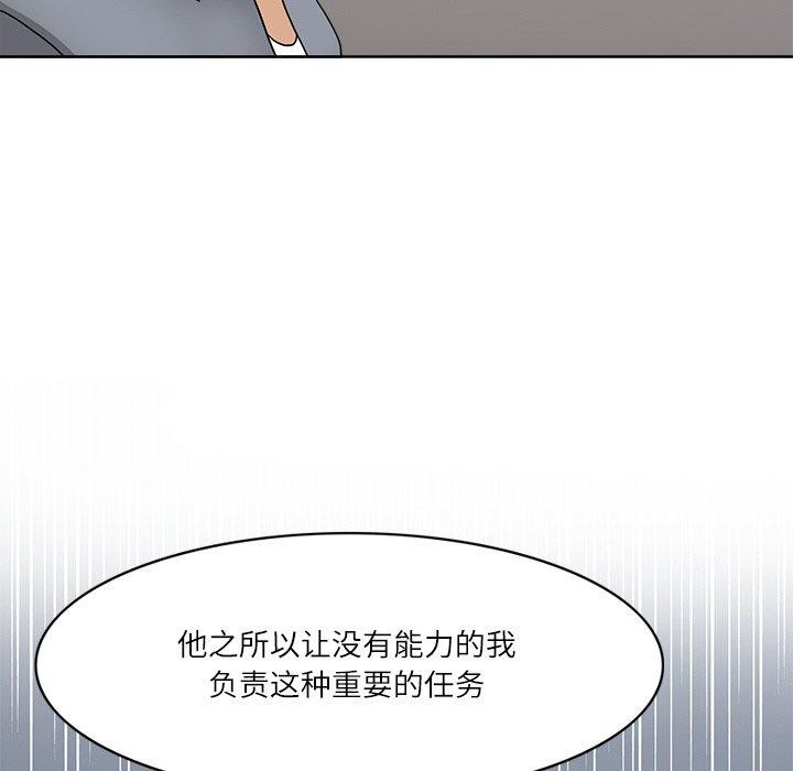 回到过去爱上你第20話