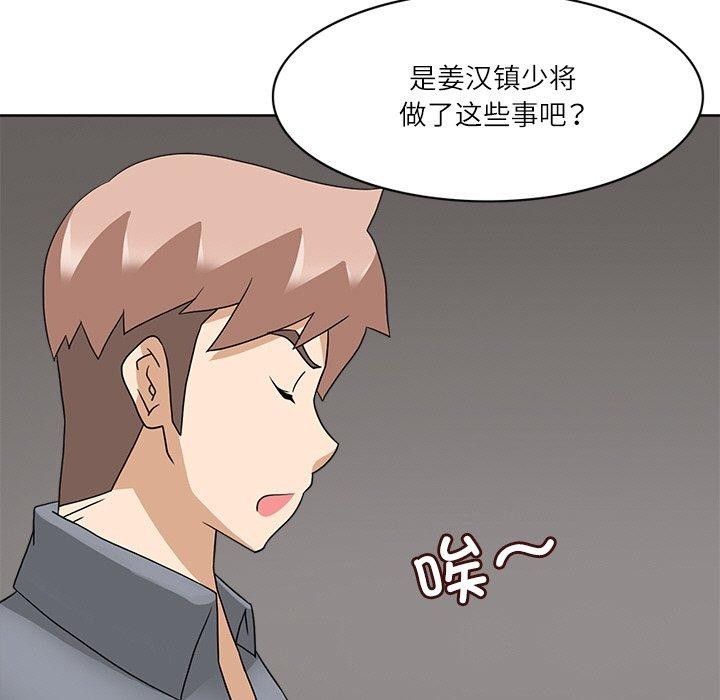 回到过去爱上你第20話