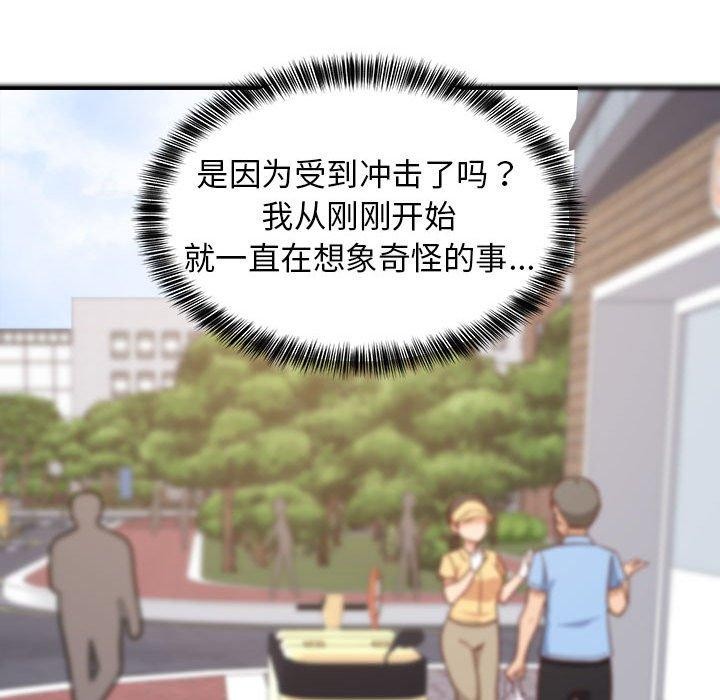 难缠姐妹偏要和我同居第26話