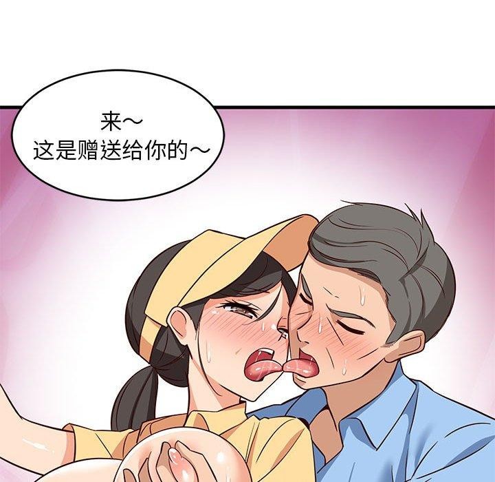 难缠姐妹偏要和我同居第26話