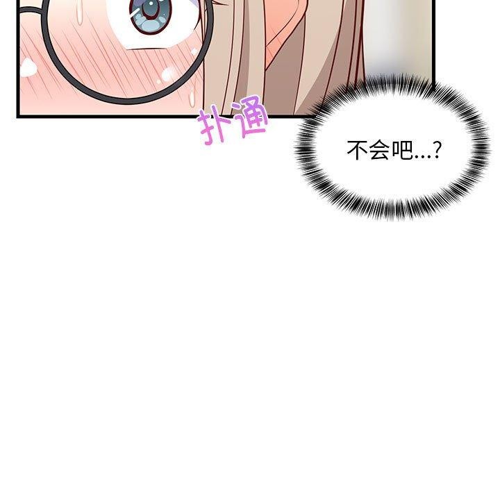 难缠姐妹偏要和我同居第26話