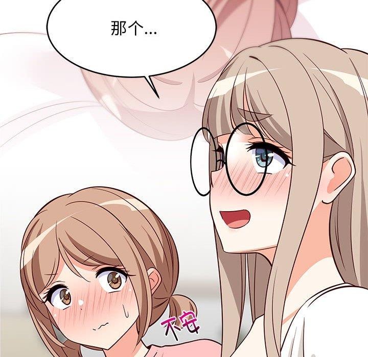 难缠姐妹偏要和我同居第26話