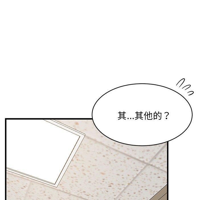 难缠姐妹偏要和我同居第26話