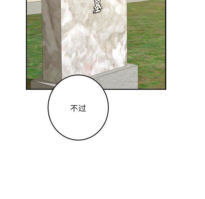 极乐之神第25話