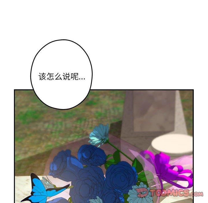 极乐之神第25話