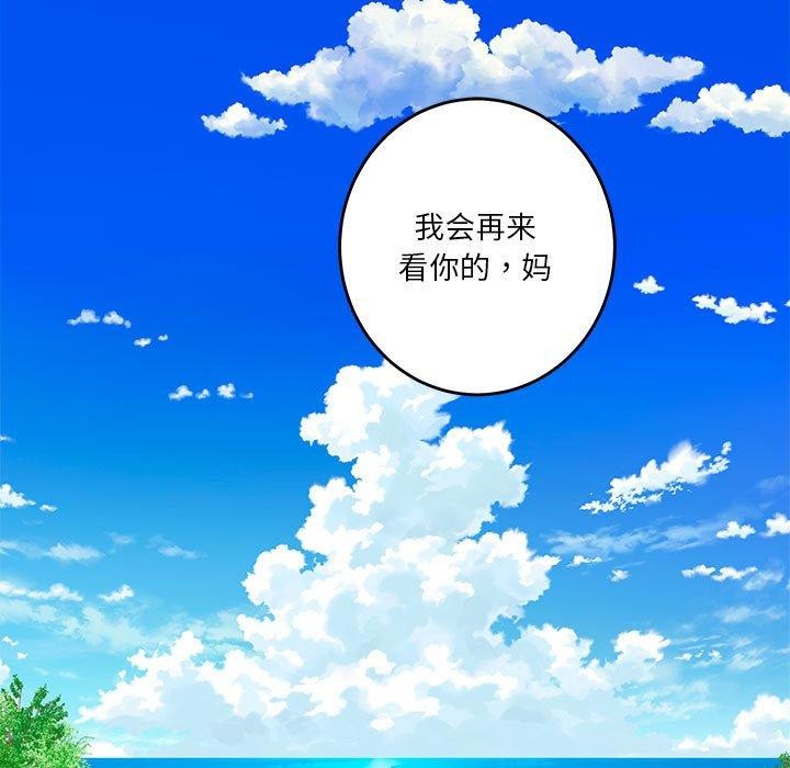 极乐之神第25話