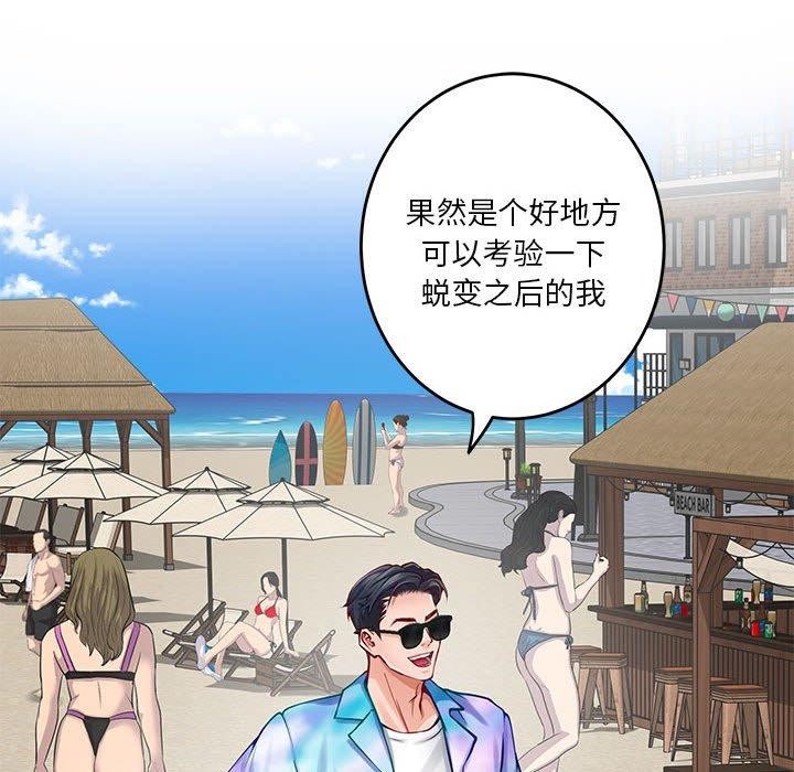 极乐之神第25話