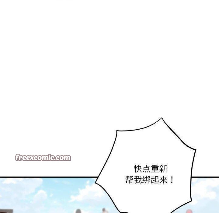 极乐之神第25話