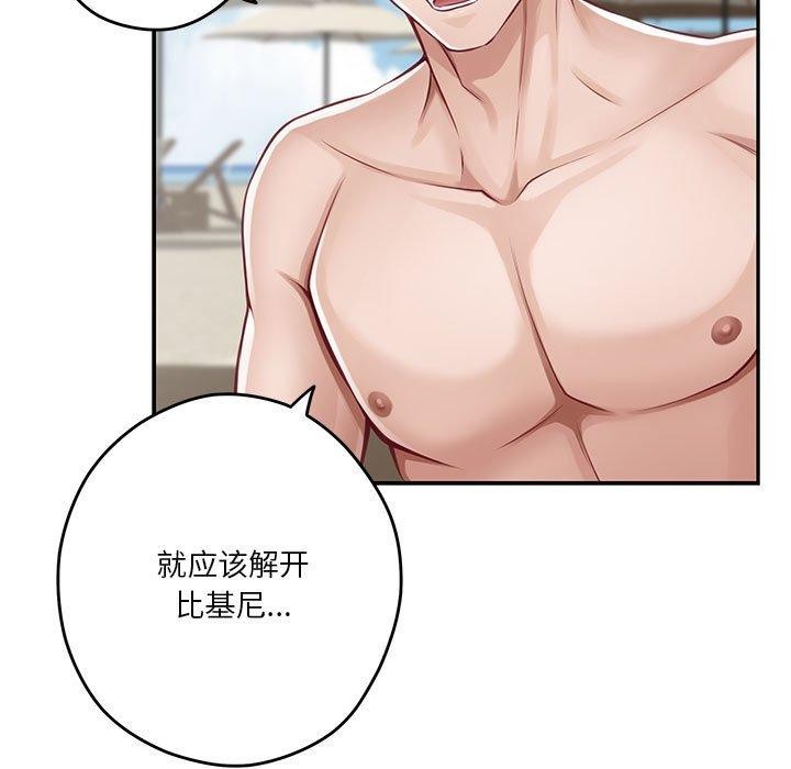 极乐之神第25話