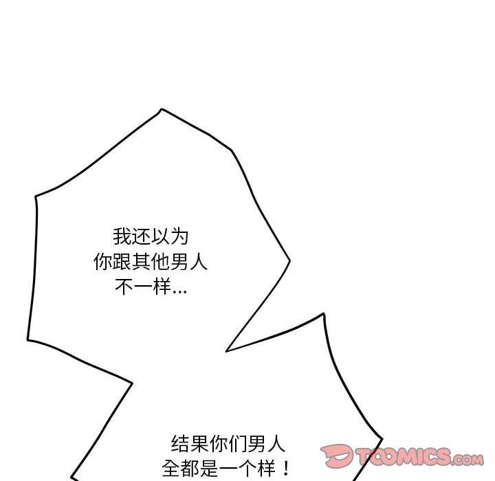 极乐之神第25話