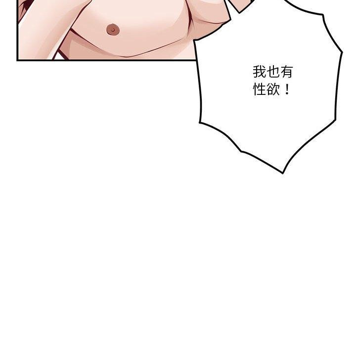 极乐之神第25話