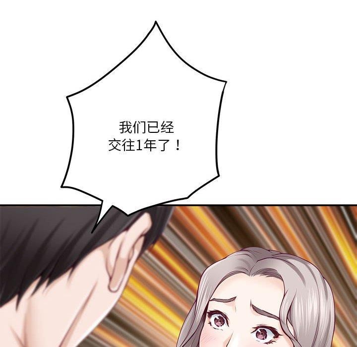 极乐之神第25話