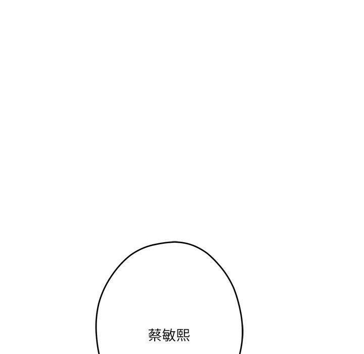 极乐之神第25話