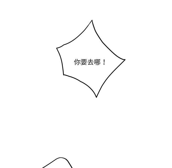 极乐之神第25話