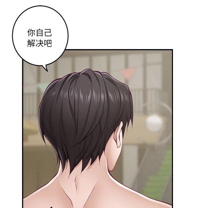 极乐之神第25話