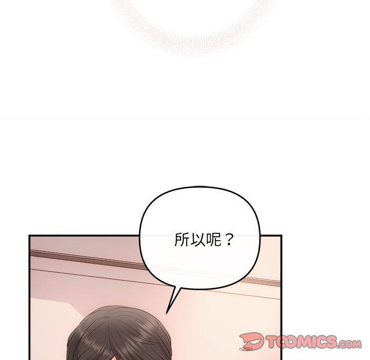 协议关系第32話