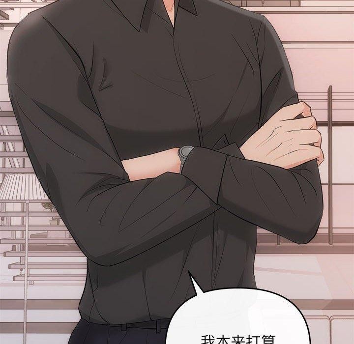 协议关系第32話