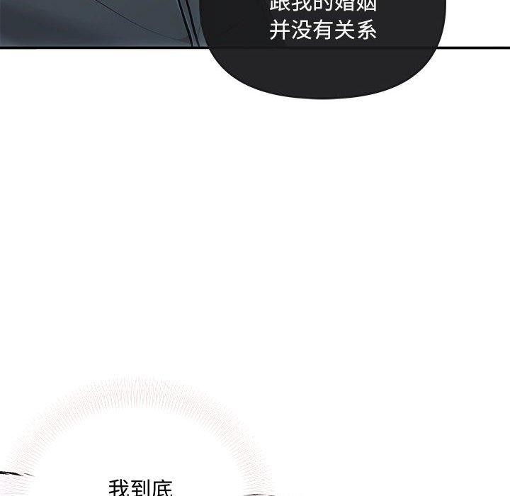 协议关系第32話