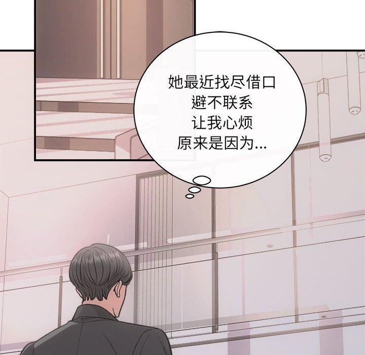 协议关系第32話