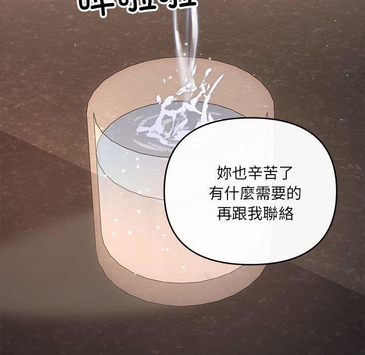 协议关系第32話