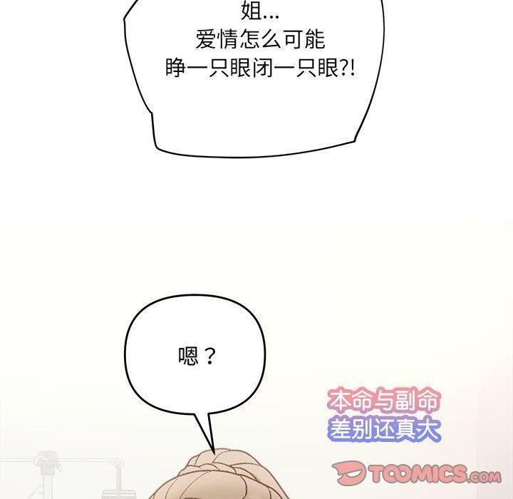 协议关系第32話