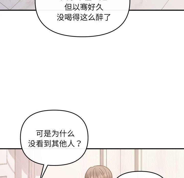 协议关系第32話