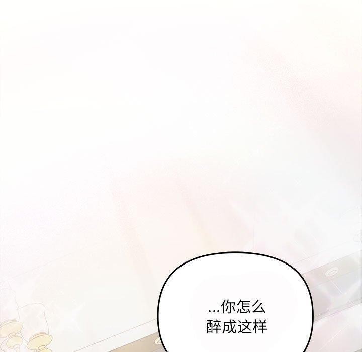 协议关系第32話