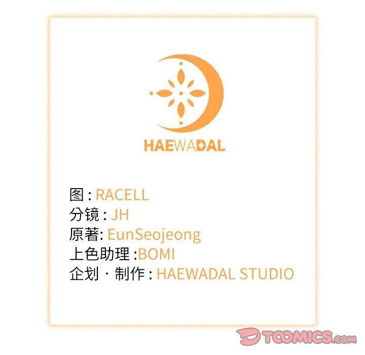 协议关系第32話