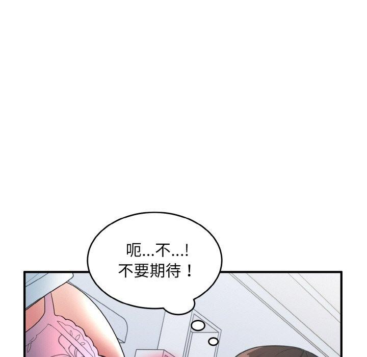 打脸的告白第31話