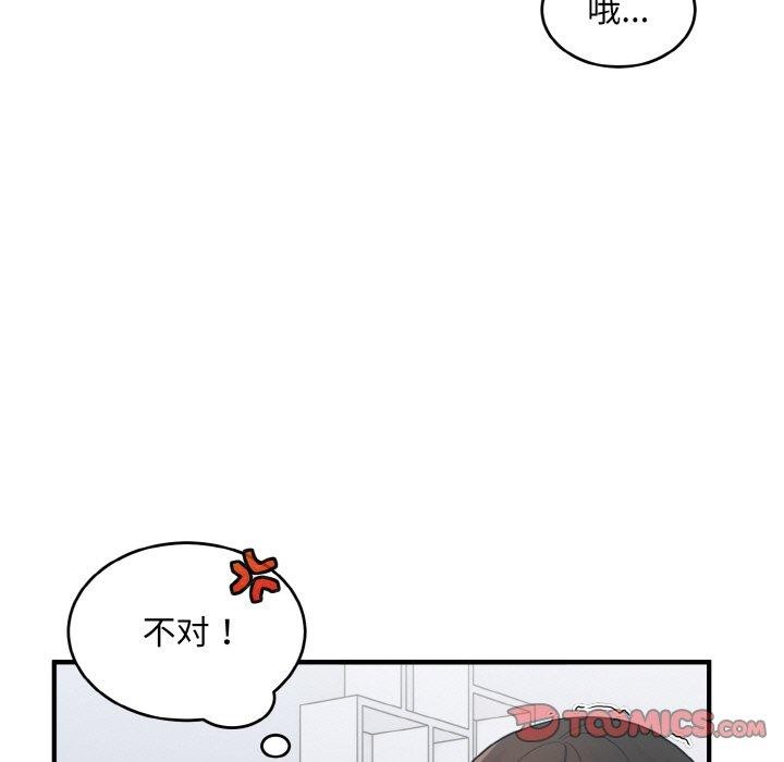 打脸的告白第31話