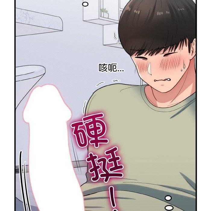 打脸的告白第31話