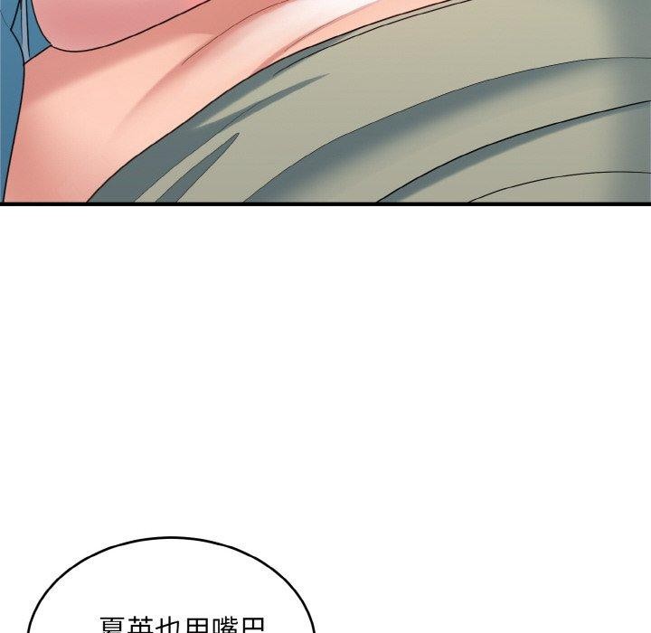 打脸的告白第31話